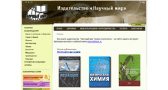 Desktop Screenshot of naumir.ru