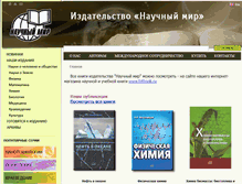Tablet Screenshot of naumir.ru